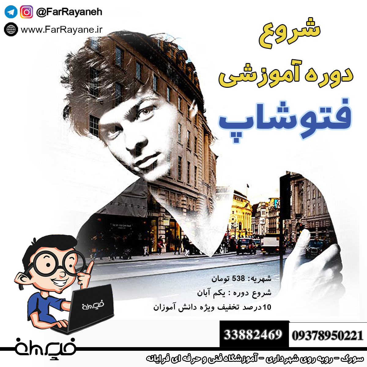 شروع دوره فتوشاپ